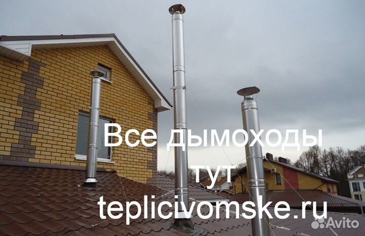 Дымоход от 80-200 диаметра, моно, утепленный