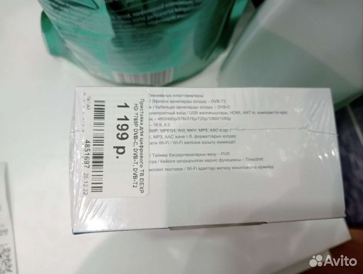 TV приставка dexp(новая)