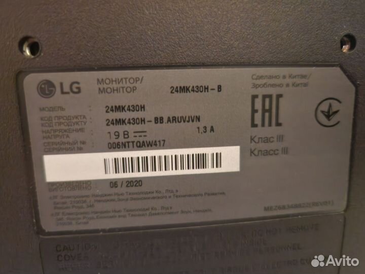 Монитор LG 24 дюйма 75гц