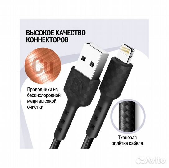 USB кабель Defender F181 Lightning чёрный 1.0м