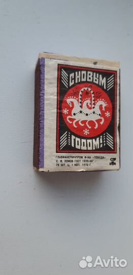 Спички СССР