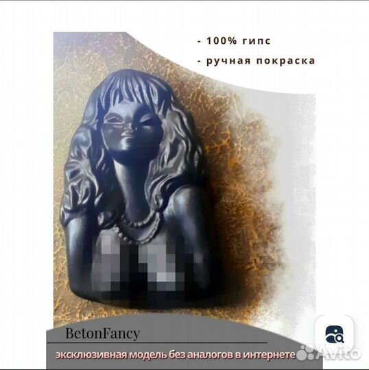 Панно на стену 