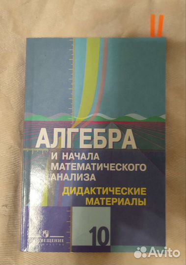 Учебники и пособия для подготовки к егэ
