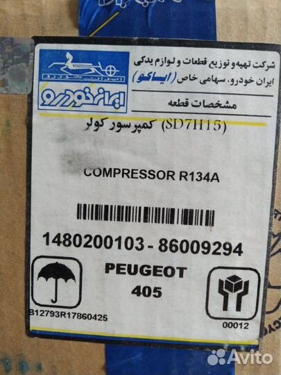 Компрессор кондиционера Iran Khodro Samand