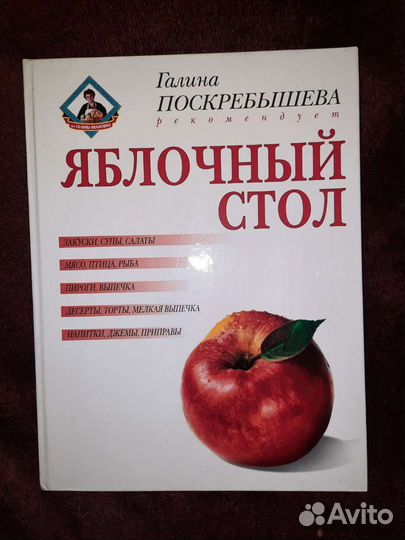 Кулинарные книги подарочные издания