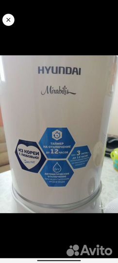 Увлажнитель воздуха Hyundai
