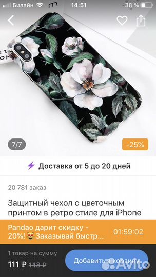 Чехол айфон 5 и 5 с