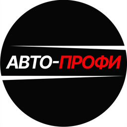 АВТО-ПРОФИ (Сервис доп оборудования)