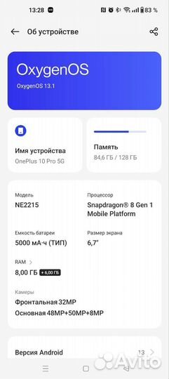 Oneplus 10 Pro 8/128