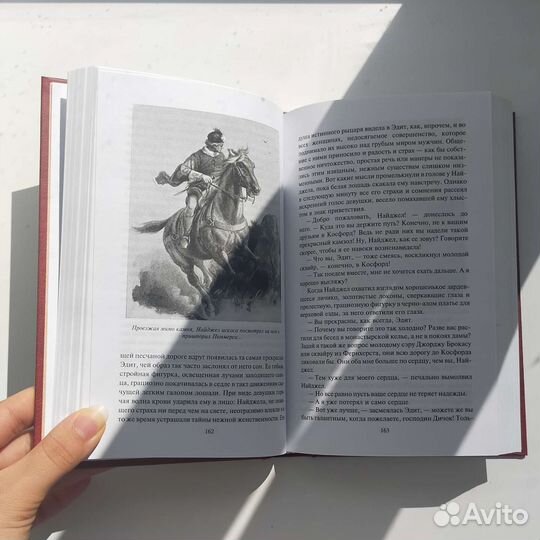 Книга «Сэр Найджел» Конан Дойля