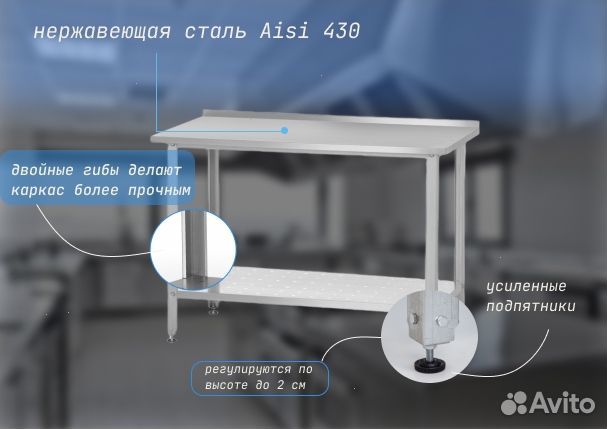 Стол производственный 120*70 с бортом