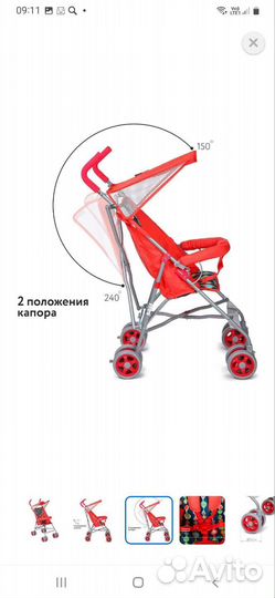 Коляска трость