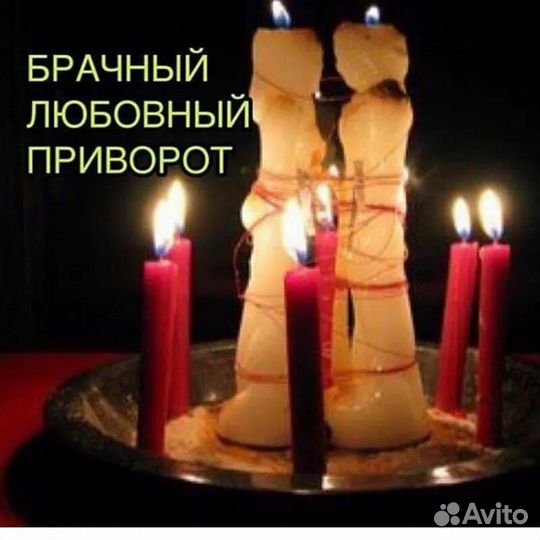 Привороты Обучение