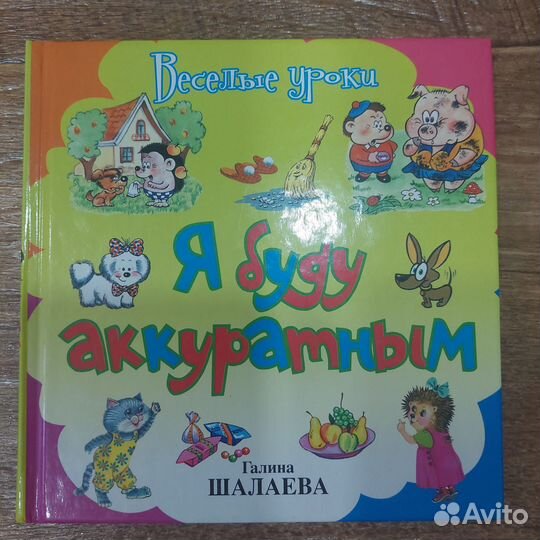 Детские книги для малышей