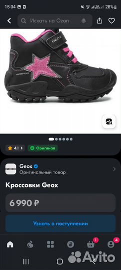 Ботинки для девочки 35 geox