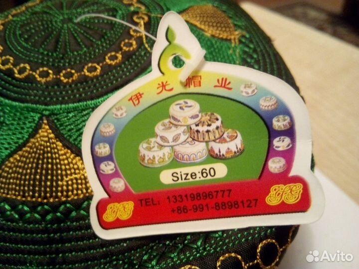 Узбекская тюбетейка