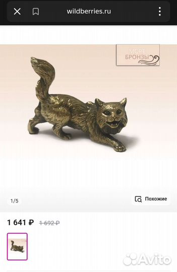 Кот Манул, бронза