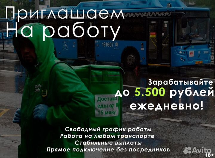 Подработка оплата каждый день