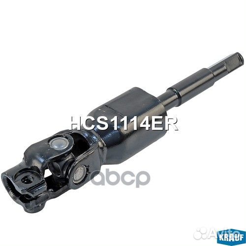Кардан рулевой HCS1114ER Krauf