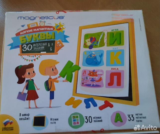Магнитные буквы