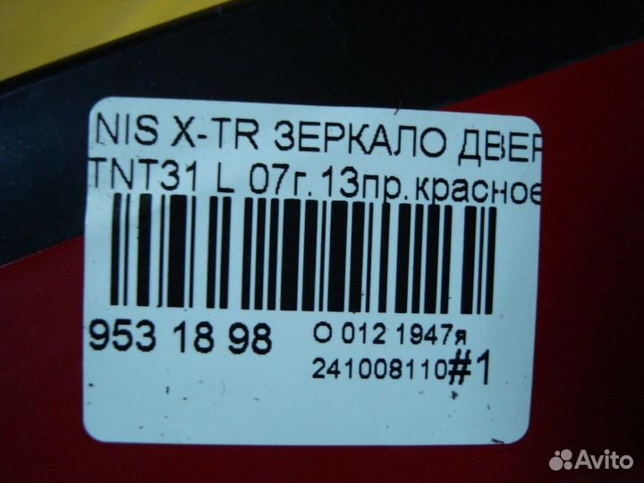 Зеркало двери боковой Nissan X-trail TNT31