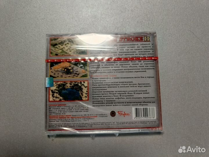 Hidden Stroke 2 (новый)