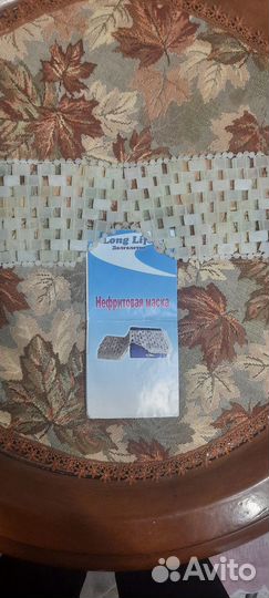 Нефритовая маска