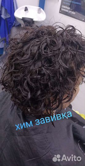 Услуги барбера