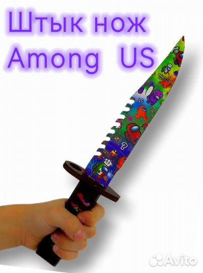 Детский деревянный штык нож