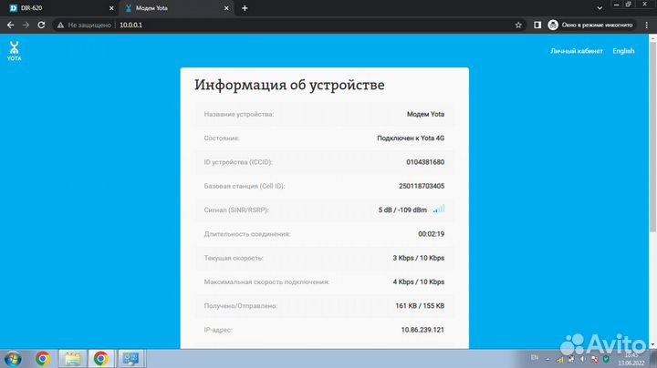 4g интернет роутер + yota модем
