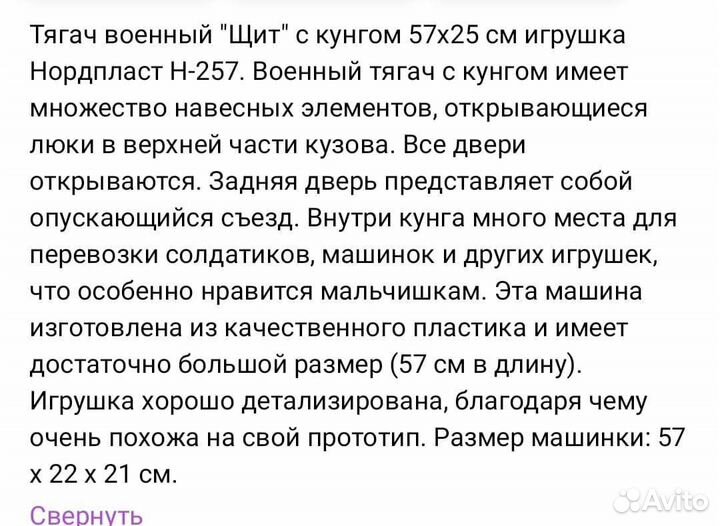 Машина тягач