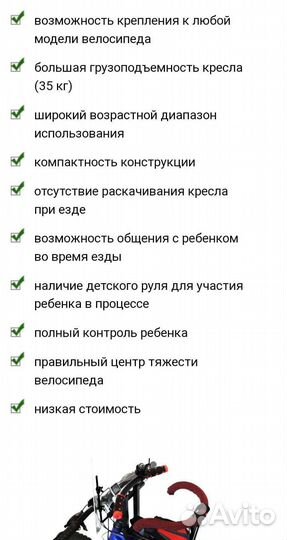 Велокресло