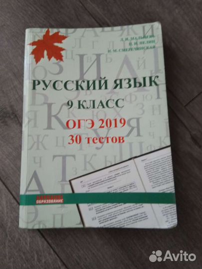 Тесты по русскому языку (огэ)