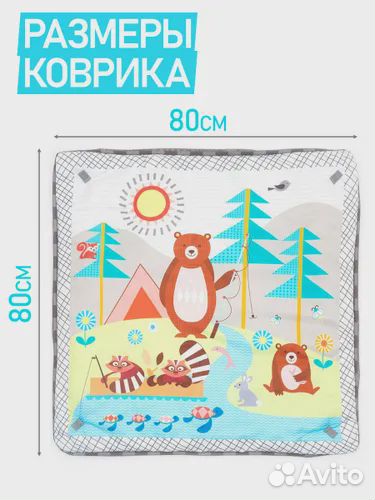 Игровой коврик манеж