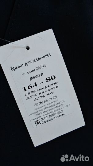 Брюки классические школьные 160-80