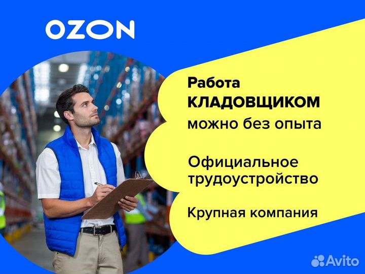 Работник склада (дневные/ночные смены)