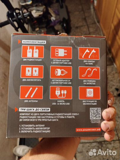 Рации союз новые
