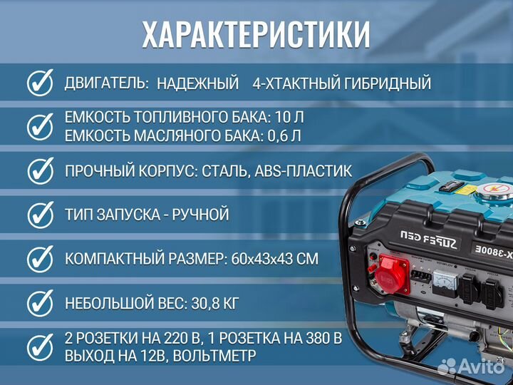 Двухтопливный генератор бензин + газ 3,8 квт