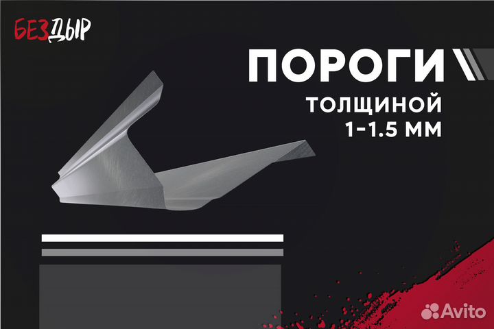 Правый Peugeot 206 порог