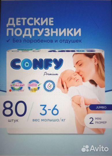 Памперсы детские размер 2