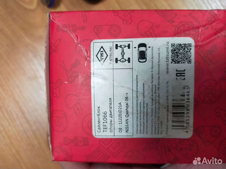 Картридж подушки левой опоры двигателя на кашкай