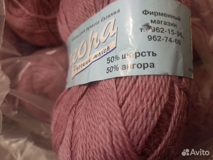 Пряжа для вязания пакетом