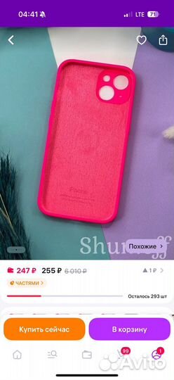 Чехол на iPhone 13