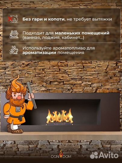 Биокамин встраиваемый