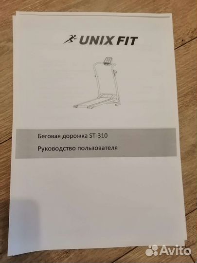 Беговая дорожка unixfit st-310