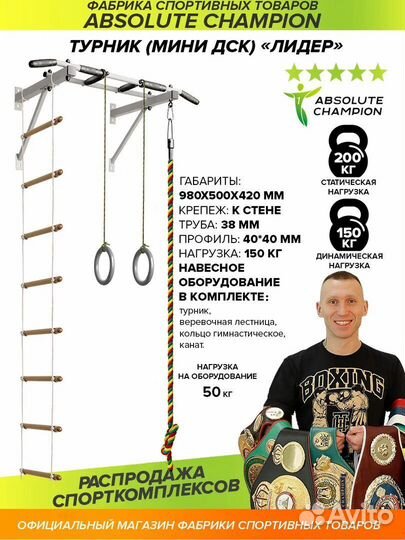 Детский спортивный уголок 