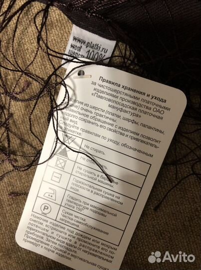 Павловопосадский платок шерсть