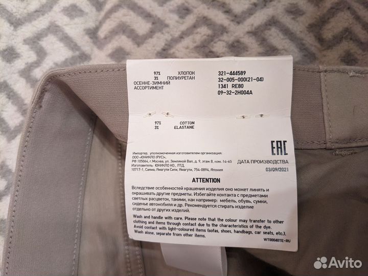 Ультраэластичные мужские джинсы Uniqlo L 54