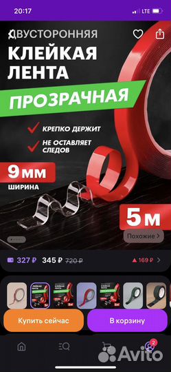Гибкий неон 5 метров
