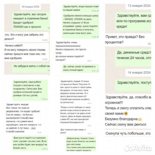 Помощь в получении кредита/ипотека/финансирование